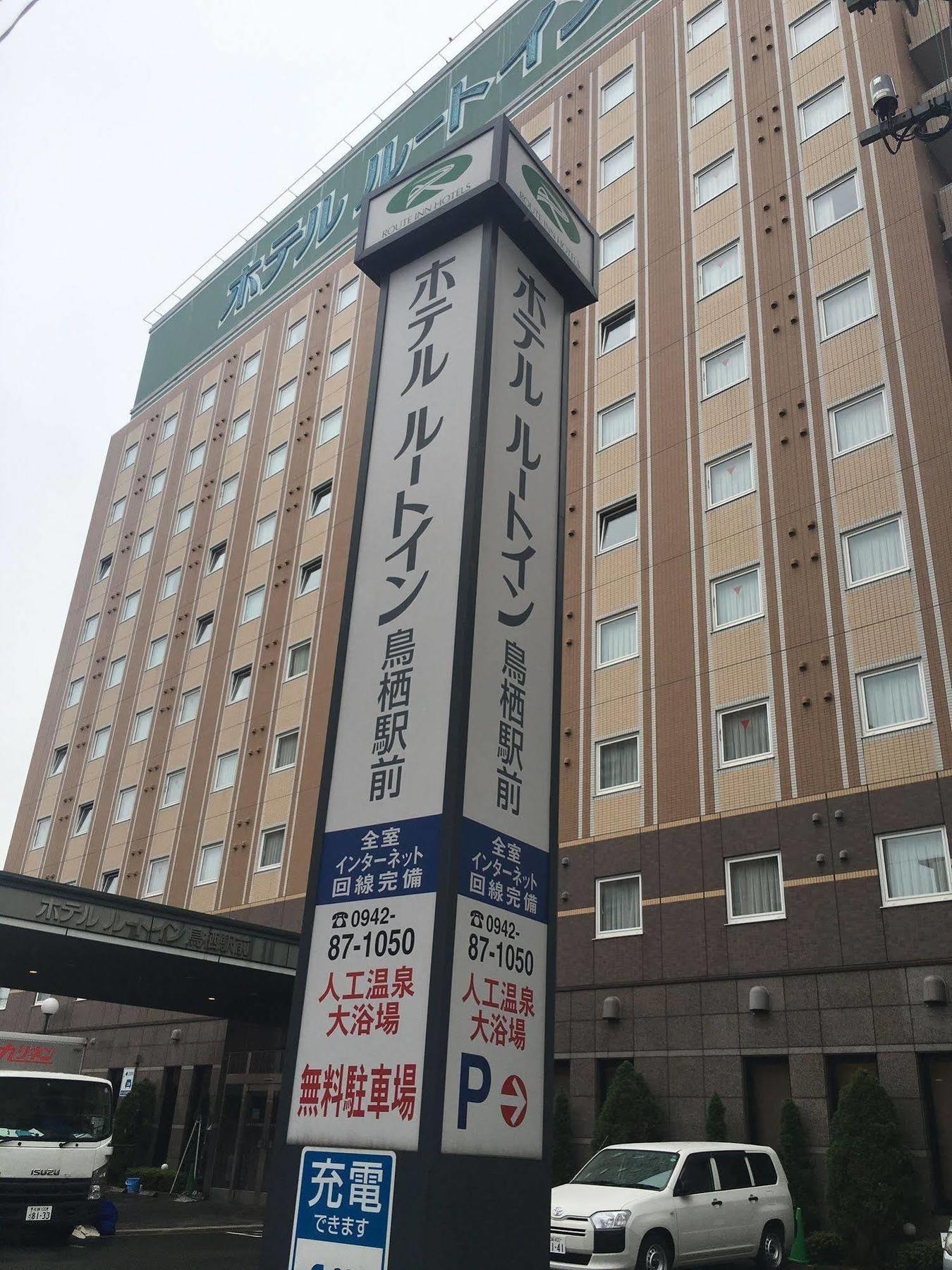 Hotel Route-Inn Tosu Ekimae מראה חיצוני תמונה